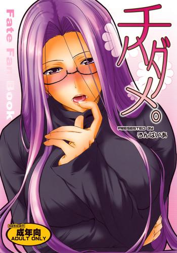 And Chihadame. - Fate stay night Fate hollow ataraxia Cock Suckers