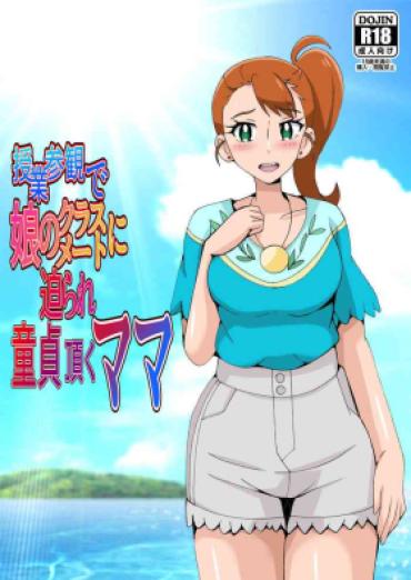 Sex Pussy 授業参観で娘のクラスメートに迫られ童貞頂くママ – Tropical Rouge Precure Doctor