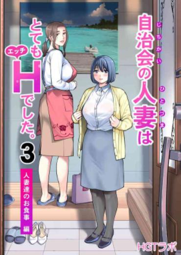 Movies Jichikai No Hitozuma Wa Totemo Ecchi Deshita. 3 Hitozuma-tachi No Oshokuji Hen – Original Mom