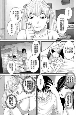 Amature Porn H na Machi no Kumatani-san Ch. 7 Sexteen