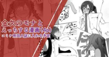 Soapy Massage Comiket-you Doujinshi Ni Ireru Mona No Ecchi Na Manga – Genshin Impact