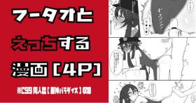 Ninfeta Hu Tao to Ecchi suru Manga - Genshin impact Gay Theresome