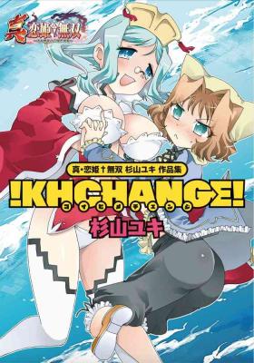 Shin Koihime Musou Yuki Sugiyama Works! KHCHANGE! CH 1-2