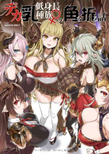 Play VictimGirls25 Dekachichi Teishinchou Shuzoku No Tsuno O Oru Hanashi – Granblue Fantasy Latina