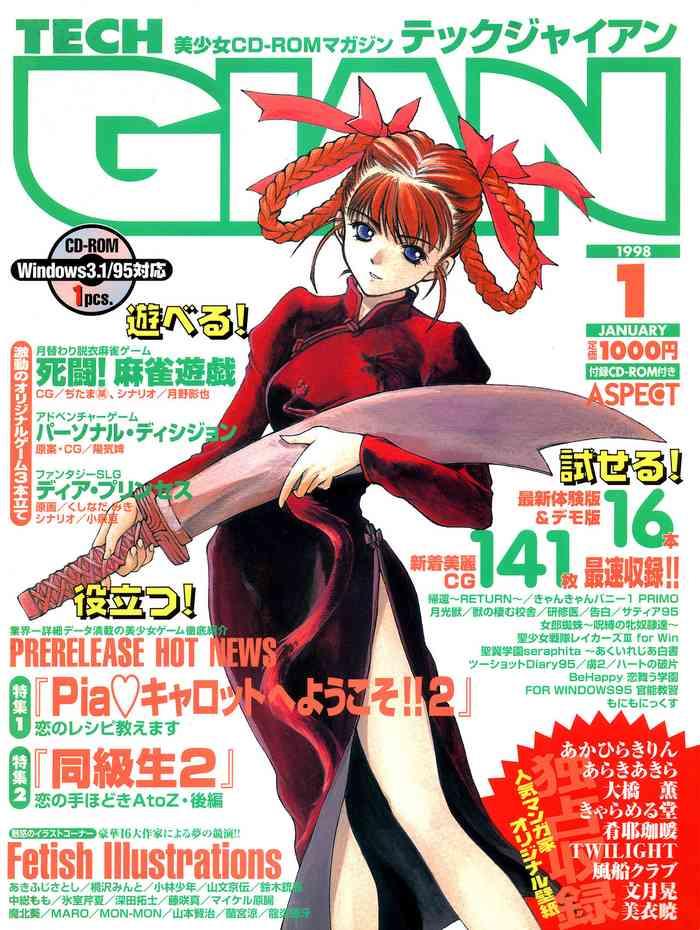 Tech Gian 015 (January 1998)