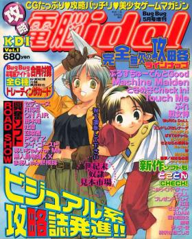 Lesbians Kouryaku Dennou idol Vol.1 Petite
