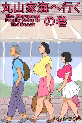 Girl Maruyama-ke Umi e Iku no Maki | The Maruyama Family Goes To The Beach - Original Amadora