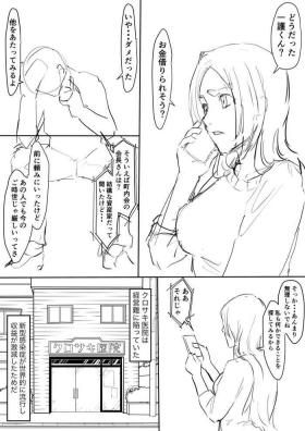 Gordibuena Orihime Manga - Bleach Sfm