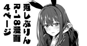 Real Orgasm M-kke no Tsuyoi Usagi Shiburin to Shinnen Pyonpyon Koubi Manga - The idolmaster Blowjob Porn