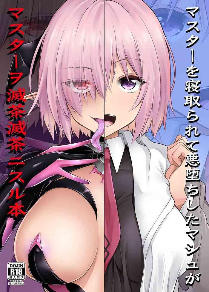 [SeaFox (Kirisaki Byakko)] A Book About A Corrupted Mash Recklessly Making Love To Her NTR'd Master (Fate/Grand Order) [English] [Kyuume] [Digital]