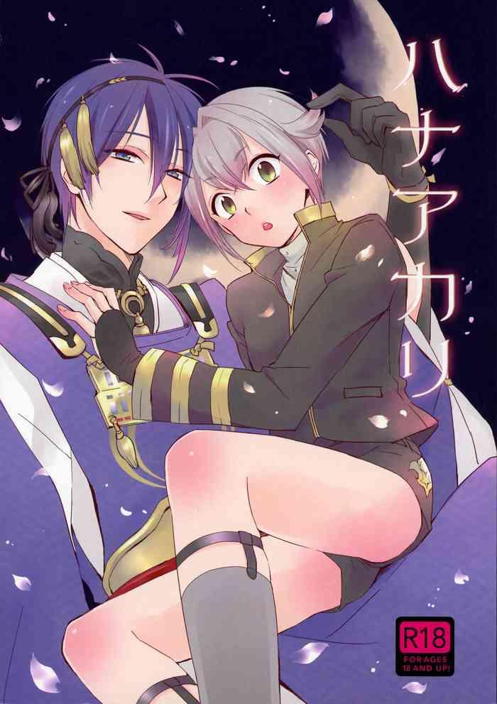 [Puchi Village (Nishimu, Harasho)] Hanaakari (Touken Ranbu)