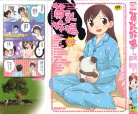 Fun [Anthology] Hinnyuu Vol 38 - Hinnyuu Bokujou | Hin-nyu Dairyfarm Blowing