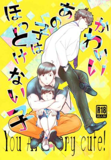 Dominant Kawaii Anokoha Hottokenai Ko – Osomatsu San