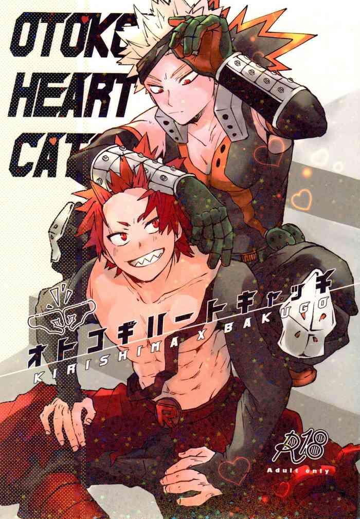 (Douyara Deban No Youda! 29) [Deisui Pecora (Meeko)] Otokogi Heart Catch (Boku No Hero Academia)