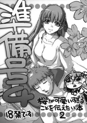 Women Junbigou 4 Sakura ga Kawaisugiru Koto o Tsutaetai Hon 2 - Fate stay night Free Rough Sex Porn