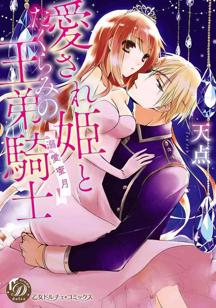 Cum Eating [Tenten] Aisare Hime To Takurami No Ou Otouto Kishi ~Dekiai Mitsugetsu~ Ch. 01-02｜心爱的公主，拥有的王子骑士~宠爱蜜月~ 01-02话 [Chinese] [橄榄汉化组] - Original Bangkok