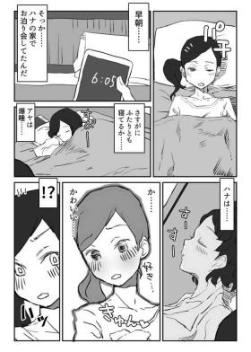 Car Chou Hayaoki no Manga - Original Gay Kissing