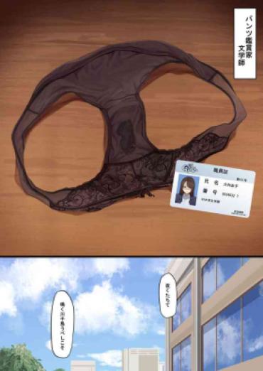 Glory Hole Pantsu Kanshouka Bungakushi – Original