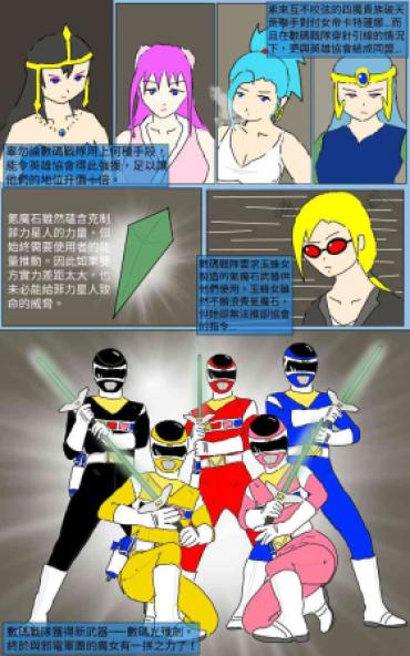Tanga Mission 15 – Super Sentai