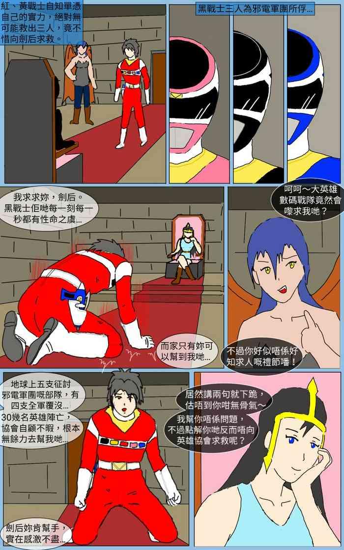 Bed Mission 19 - Super Sentai Tight Cunt