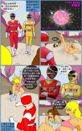Pussy Eating Mission 29 - Super sentai Gaping