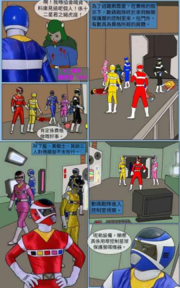 Face Sitting Mission 31 – Super Sentai