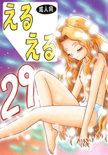 Highschool EruEru 29 | Orgy Coil – Dennou Coil