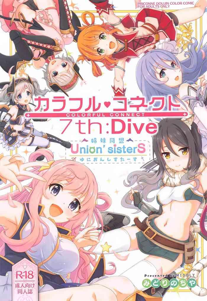 (C101) [MIDDLY (Midorinocha)] Colorful Connect 7th:Dive - Union Sisters (Princess Connect! Re:Dive)