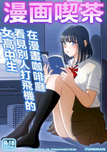 Porn Star Manga Kissa – Original