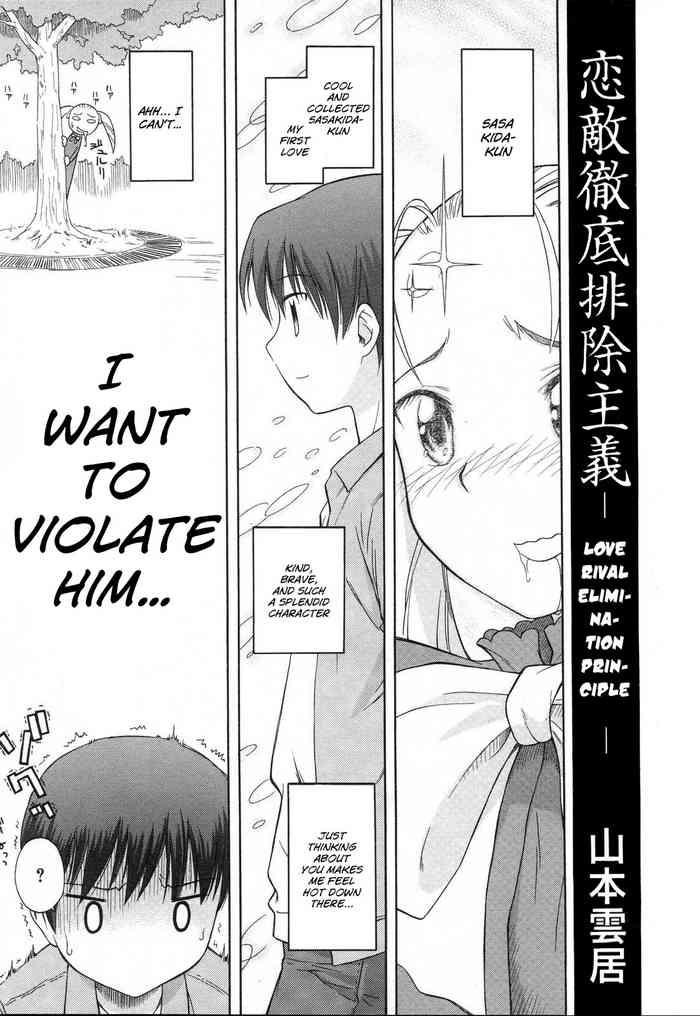 [Yamamoto Kumoi] Koigataki Tettei Haijo Shugi | Love Rival Elimination Principle (COMIC RIN 2007-04 Vol. 28) [English] [Decensored]