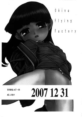 Culazo (C73) [Okina Flying Factory (OKINA)] Toppatsu-sei Copy-bon 2007 12 31 - Original Casado
