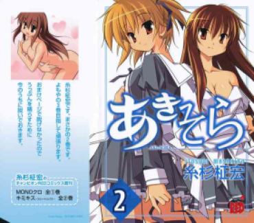 Real Aki Sora – Volume 2 – Aki Sora