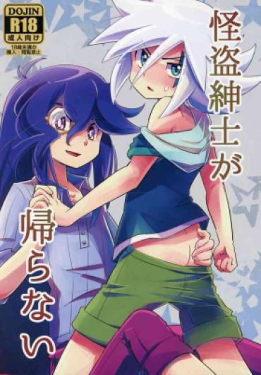 Secret Kaitou Shinshi Ga Kaeranai – Kaitou Joker Gloryhole