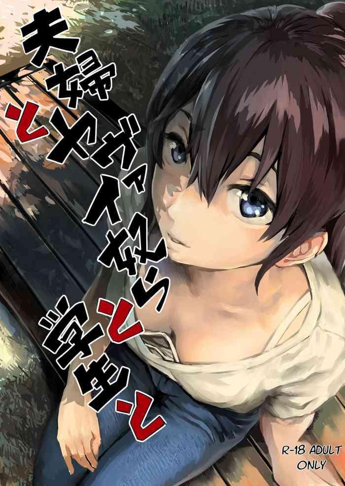 Amateur Cum Fuufu To Yavai Yatsura To Gakusei To - Original