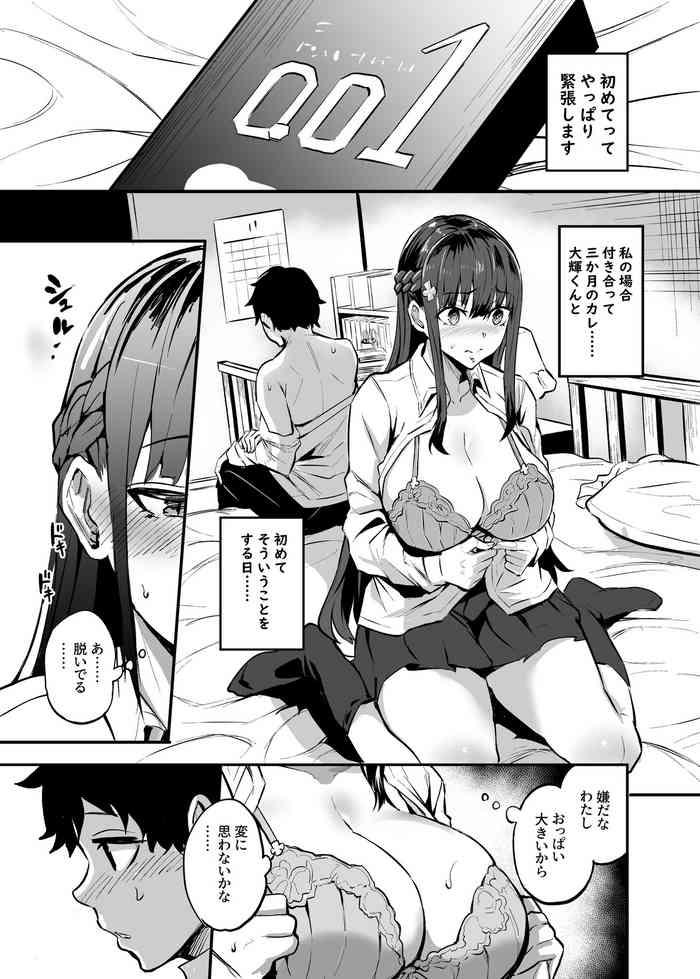 [Dramus] Kurokami No Ko NTR Manga