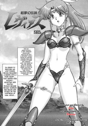 Reverse Chou Mugen Densetsu Revias | Super Fantasy Legend Revias – Genmu Senki Leda Virginity