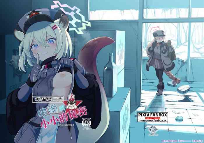 Orgasmus Shigure To Secret Chotto Hatsujou Shiterukam Dakedo | 時雨與小小的秘密 或許稍微有些發情 - Blue Archive