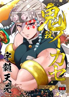 Gaydudes Onigoroshi Ikase Uzui Tengen - Kimetsu no yaiba | demon slayer Gay
