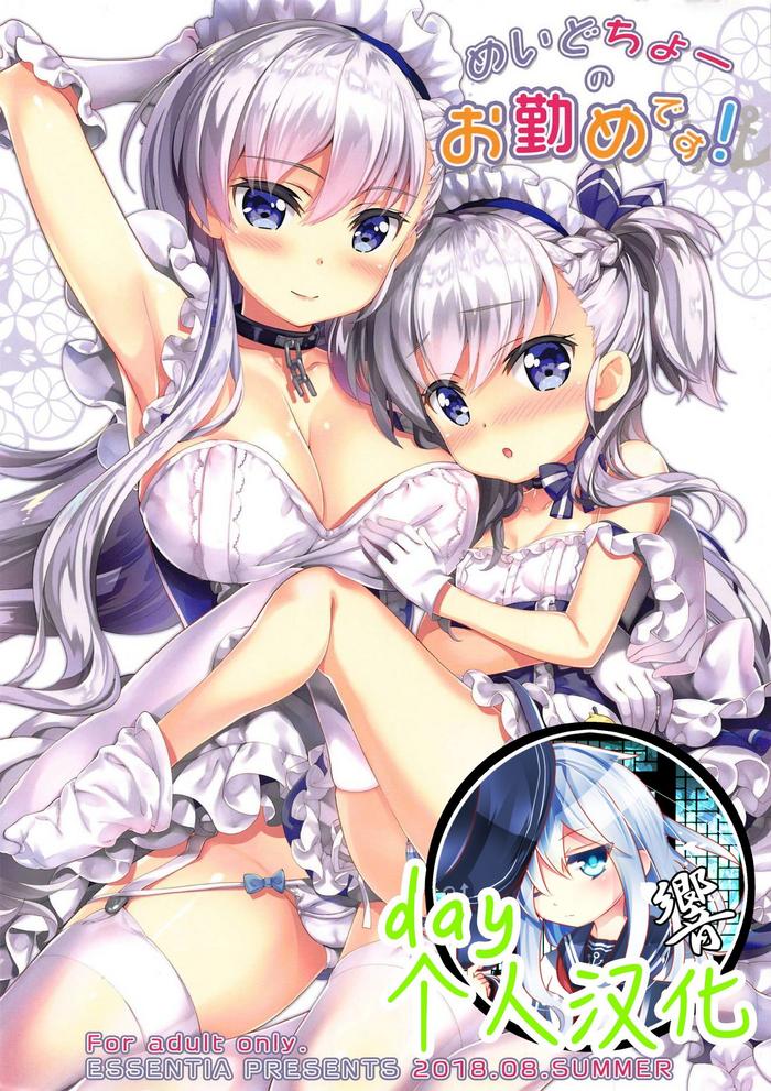 Amateur Blow Job Maid-chou No Otsutome Desu! - Azur Lane