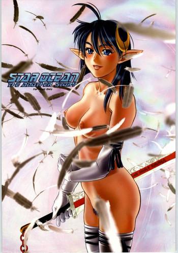 Butthole STAR OCEAN THE ANATHER STORY Ver.1.5 - Star Ocean 2