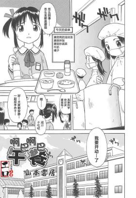 Bound Rarirari Lunch | 啊巴啊巴午餐（COMIC Tenma 5gatsugou Zoukan Hinakan Hi! Vol. 04） Bubble Butt