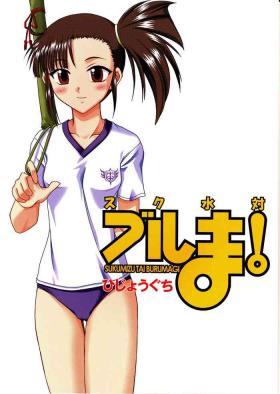 Twinks Sukumizu Tai Burumagi | School Swimsuit vs Gym Shorts - Mahou sensei negima Nudes
