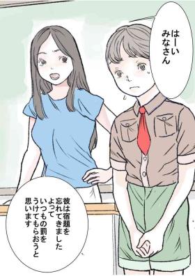 Boy Girl Hazukashii Bassoku | The Punishment - Original Virtual