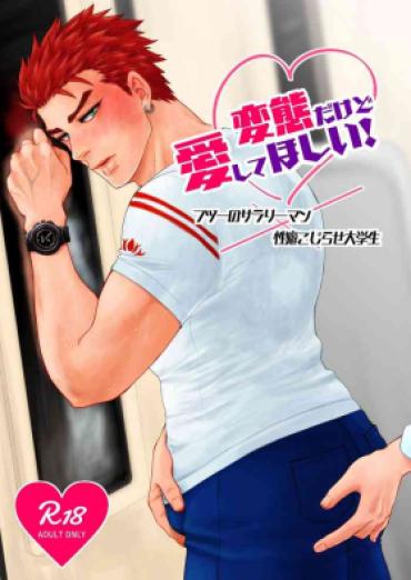 Butts Hentai Dakedo Aishite Hoshii! | Perverts Need Love Too! – Original Body Massage