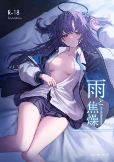 (C101) [HIGH:LAND (Takashima Shoa)] Ame To Shousou – Rain And Impatience (Blue Archive) [English] [HerpaDerpMan]