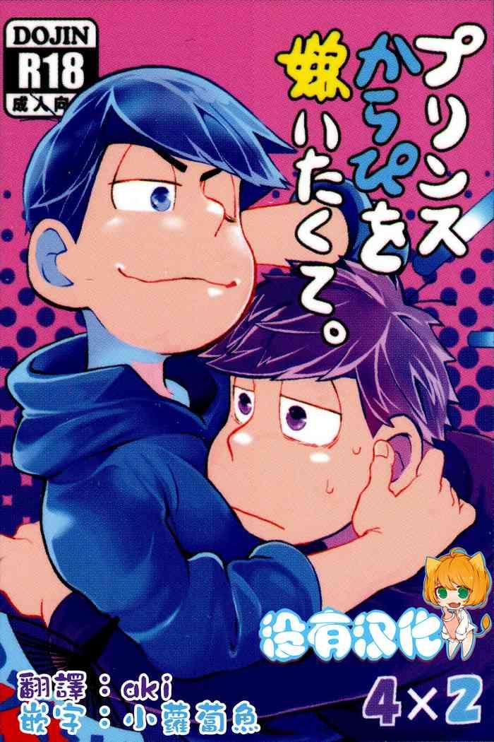 Milf Sex Prince Karapi O Kiraitakute. - Osomatsu San Reverse