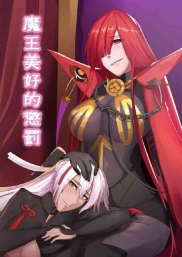 Male 魔王美好的懲罰 – Fate Grand Order