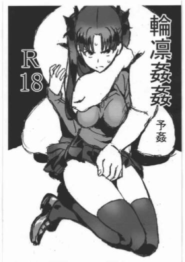 Amateur Porn Rinrinkankan Yokan – Fate Stay Night