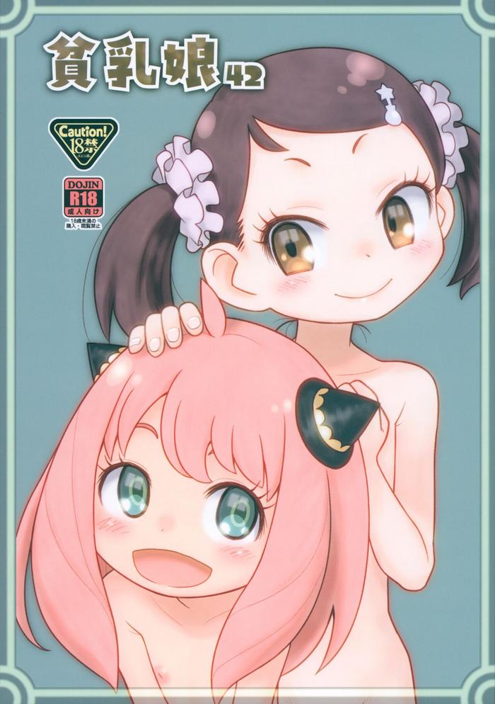 (C101) [Ashinoie (Taryl.)] Hinnyuu Musume 42 (Spy X Family, Washio Sumi Wa Yuusha De Aru)