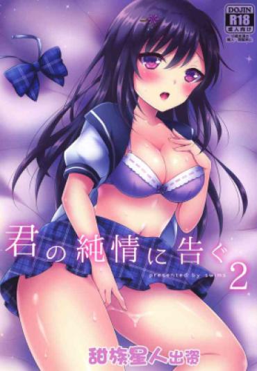 Gostoso Kimi No Junjou Ni Tsugu 2 – Original Free Fuck